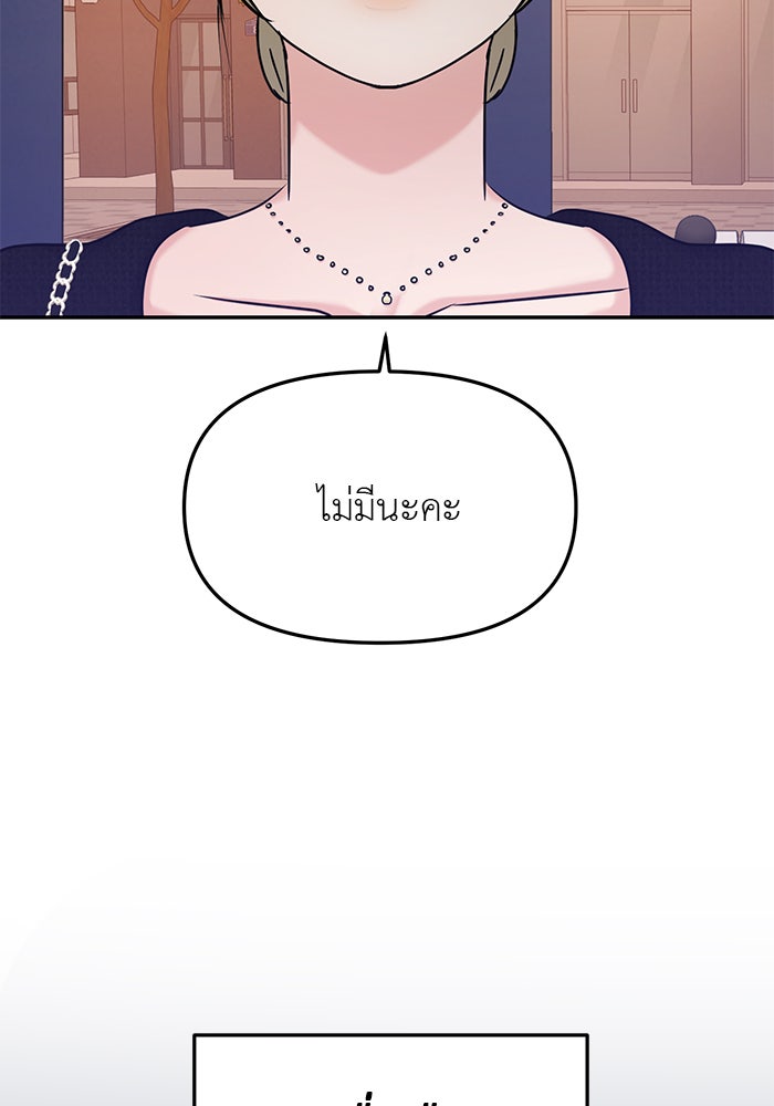 วุ่นนักรักในมหา’ลัย - หน้า 39