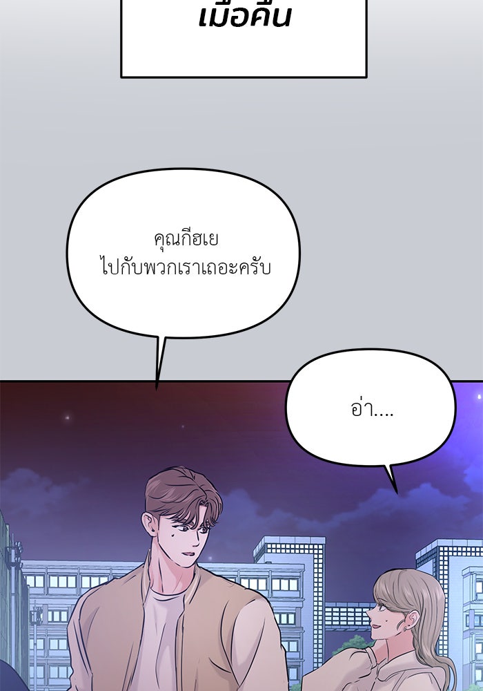 วุ่นนักรักในมหา’ลัย - หน้า 40