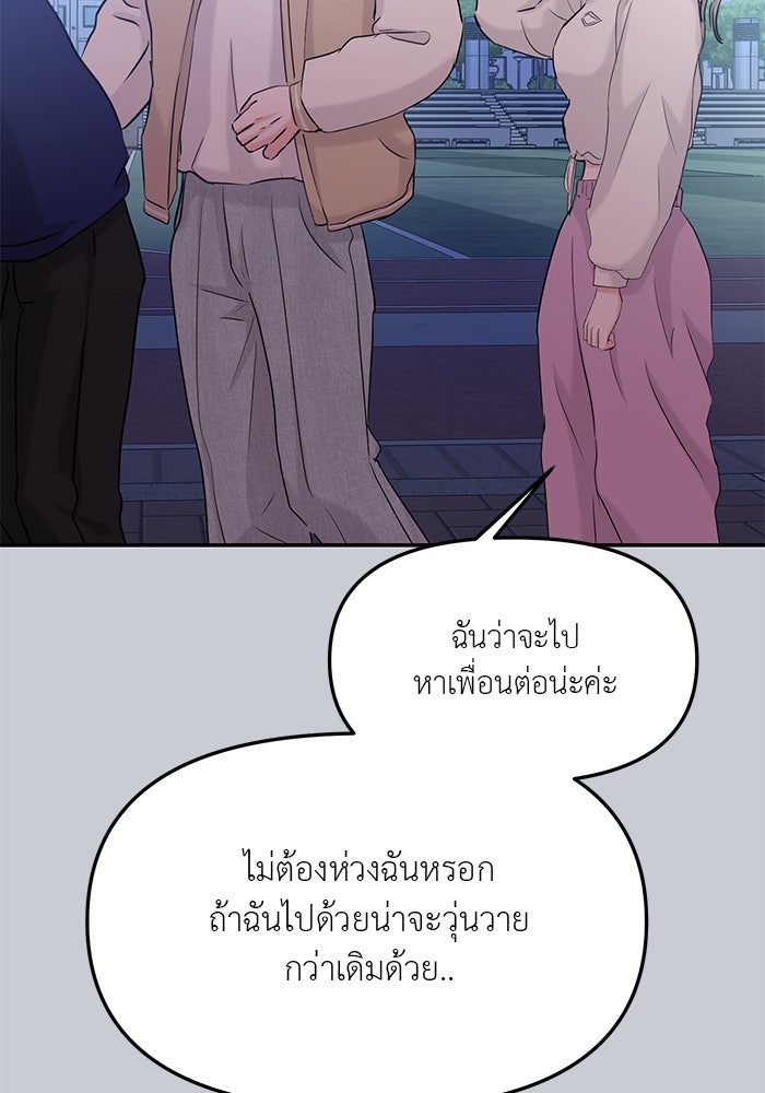 วุ่นนักรักในมหา’ลัย - หน้า 41