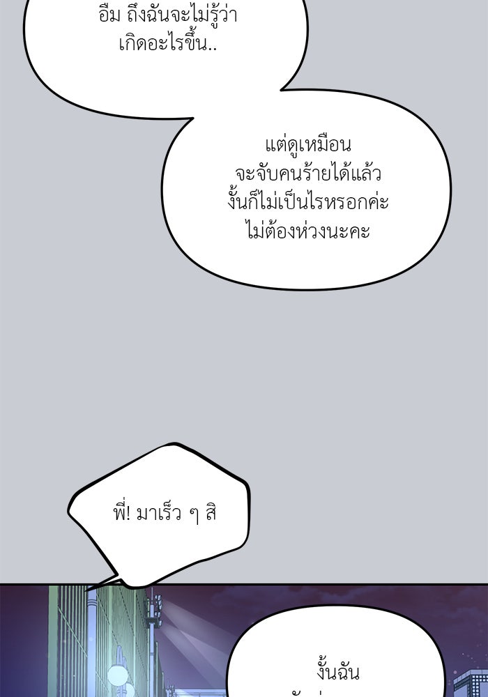 วุ่นนักรักในมหา’ลัย - หน้า 45