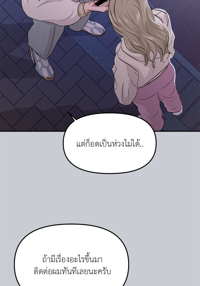 วุ่นนักรักในมหา’ลัย - หน้า 52