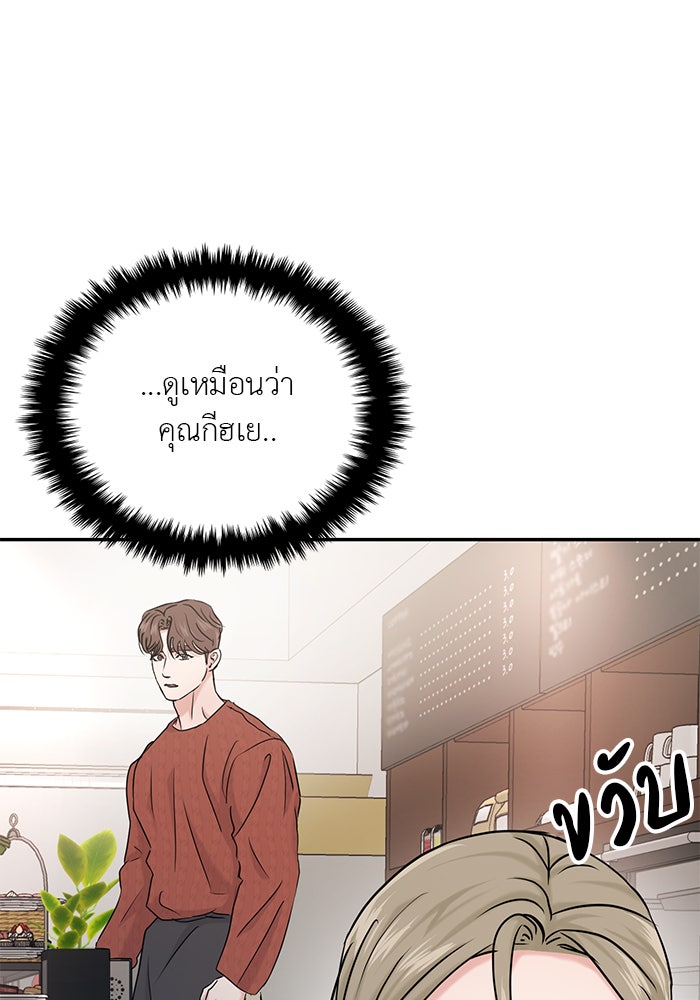วุ่นนักรักในมหา’ลัย - หน้า 71