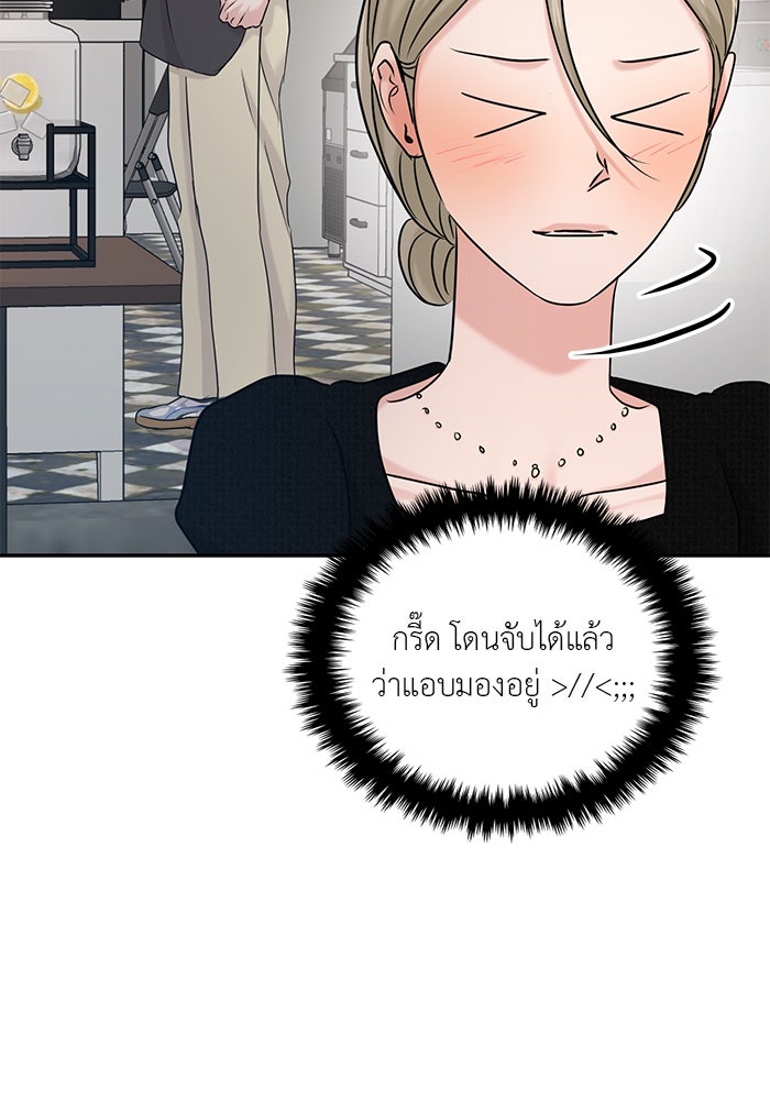 วุ่นนักรักในมหา’ลัย - หน้า 72