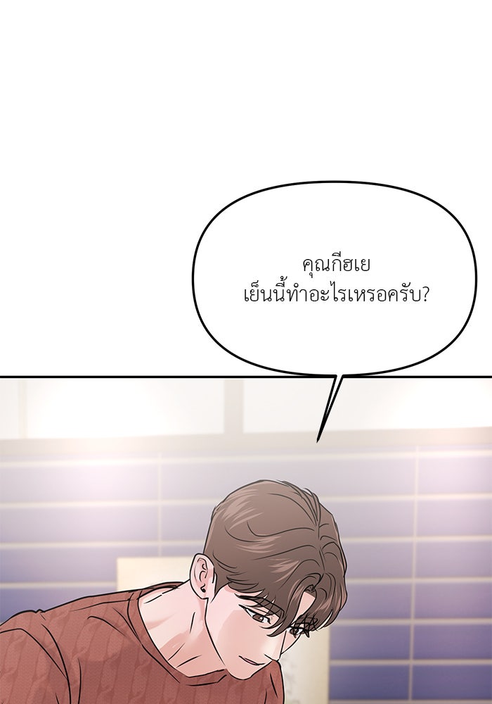 วุ่นนักรักในมหา’ลัย - หน้า 83