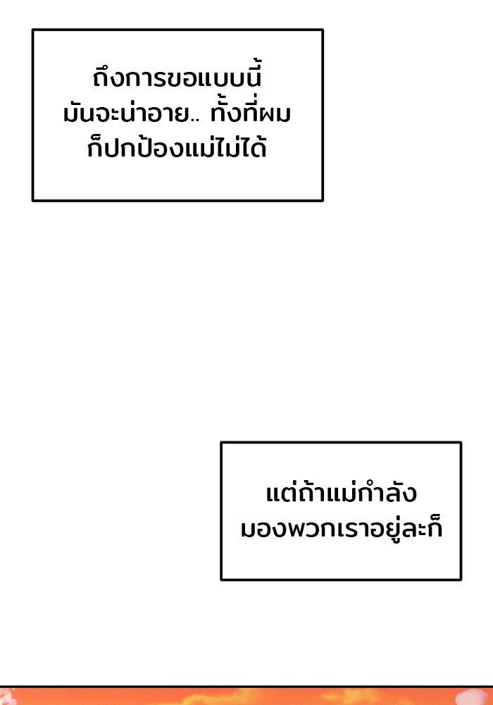 วุ่นนักรักในมหา’ลัย - หน้า 116