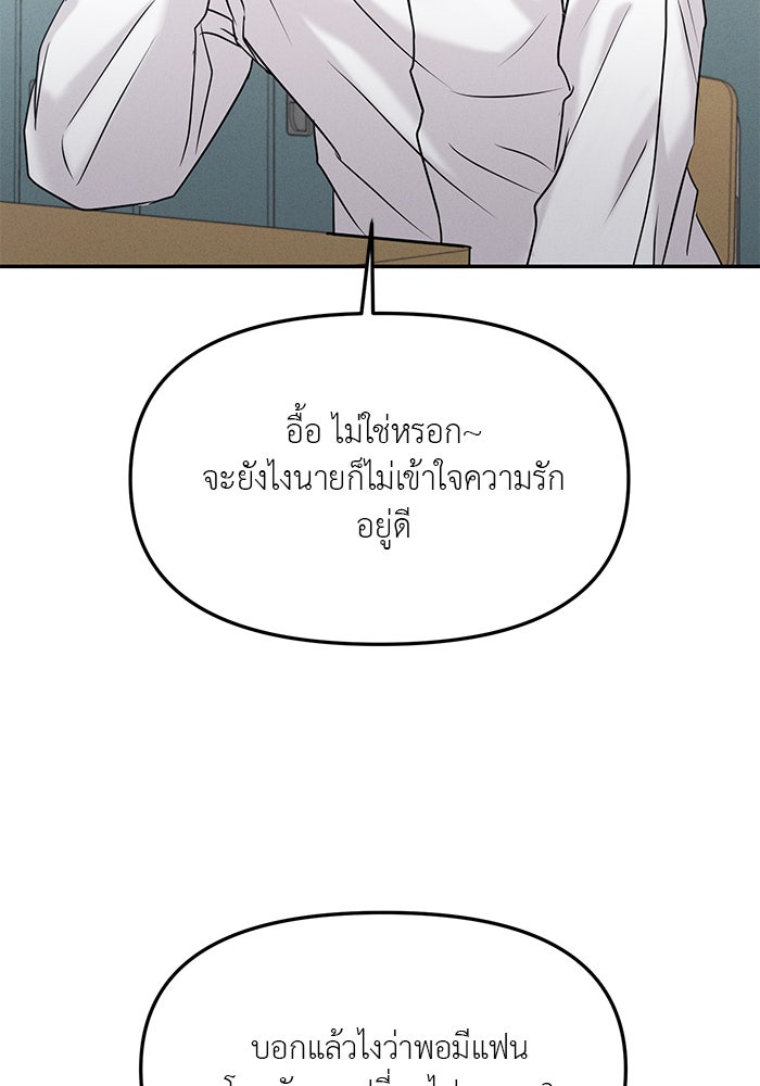 วุ่นนักรักในมหา’ลัย - หน้า 10