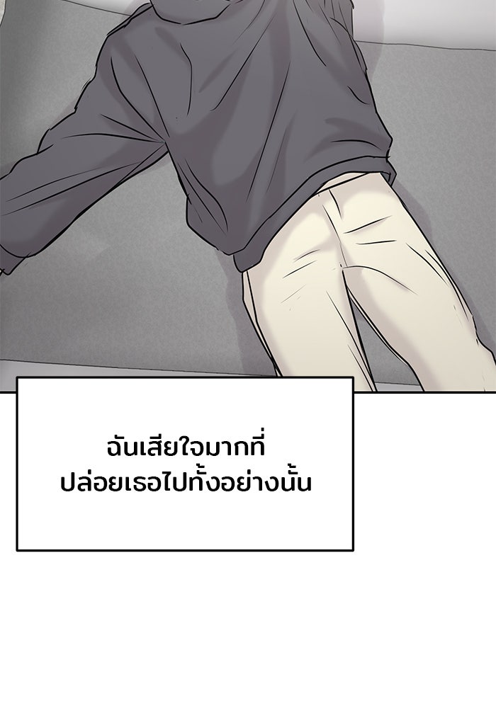 วุ่นนักรักในมหา’ลัย - หน้า 100