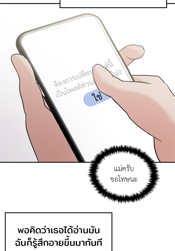 วุ่นนักรักในมหา’ลัย - หน้า 103