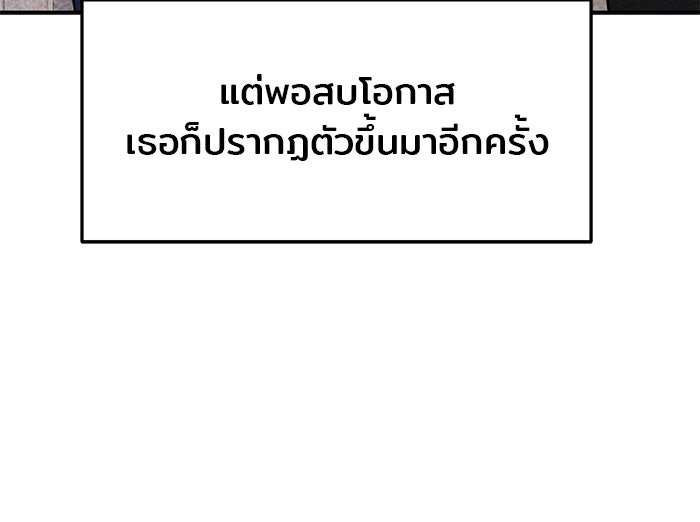 วุ่นนักรักในมหา’ลัย - หน้า 110