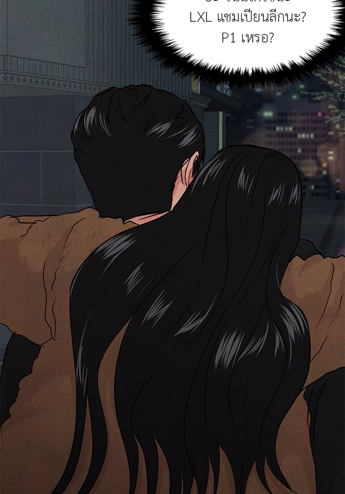 วุ่นนักรักในมหา’ลัย - หน้า 116