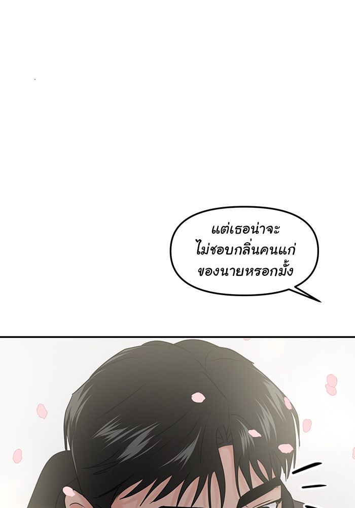 วุ่นนักรักในมหา’ลัย - หน้า 124