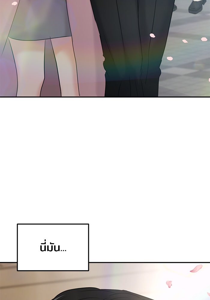 วุ่นนักรักในมหา’ลัย - หน้า 129