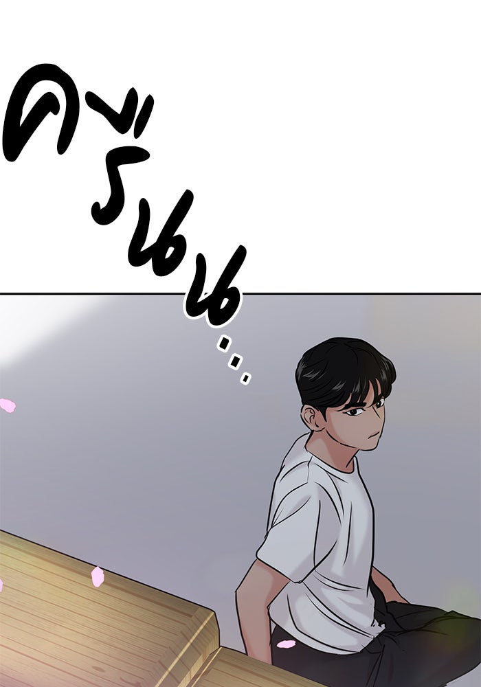 วุ่นนักรักในมหา’ลัย - หน้า 149