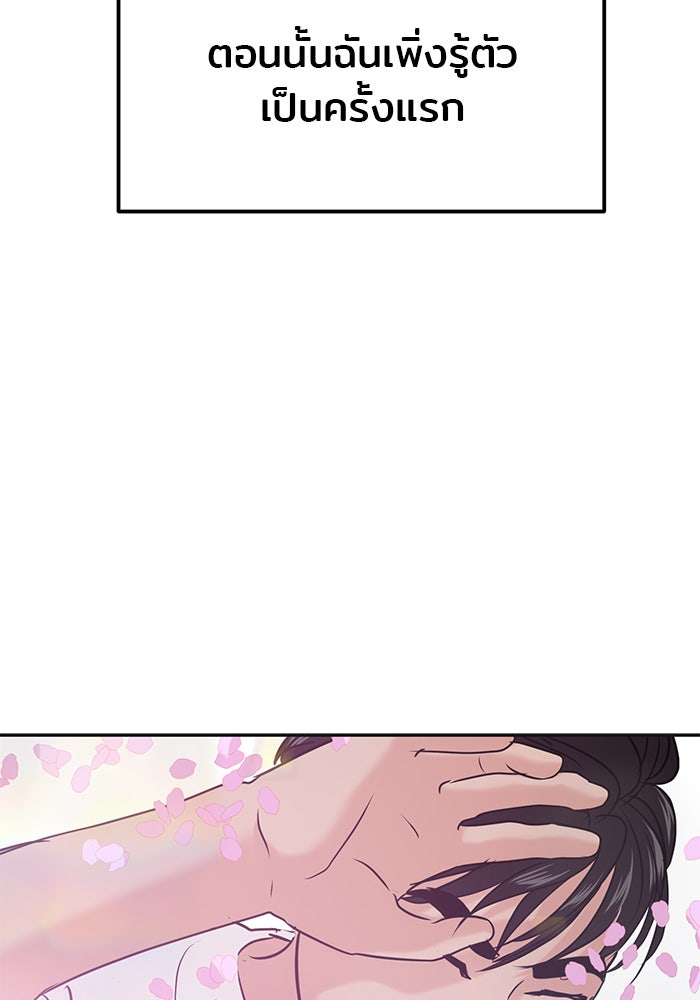 วุ่นนักรักในมหา’ลัย - หน้า 154