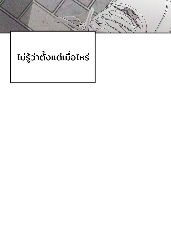 วุ่นนักรักในมหา’ลัย - หน้า 16