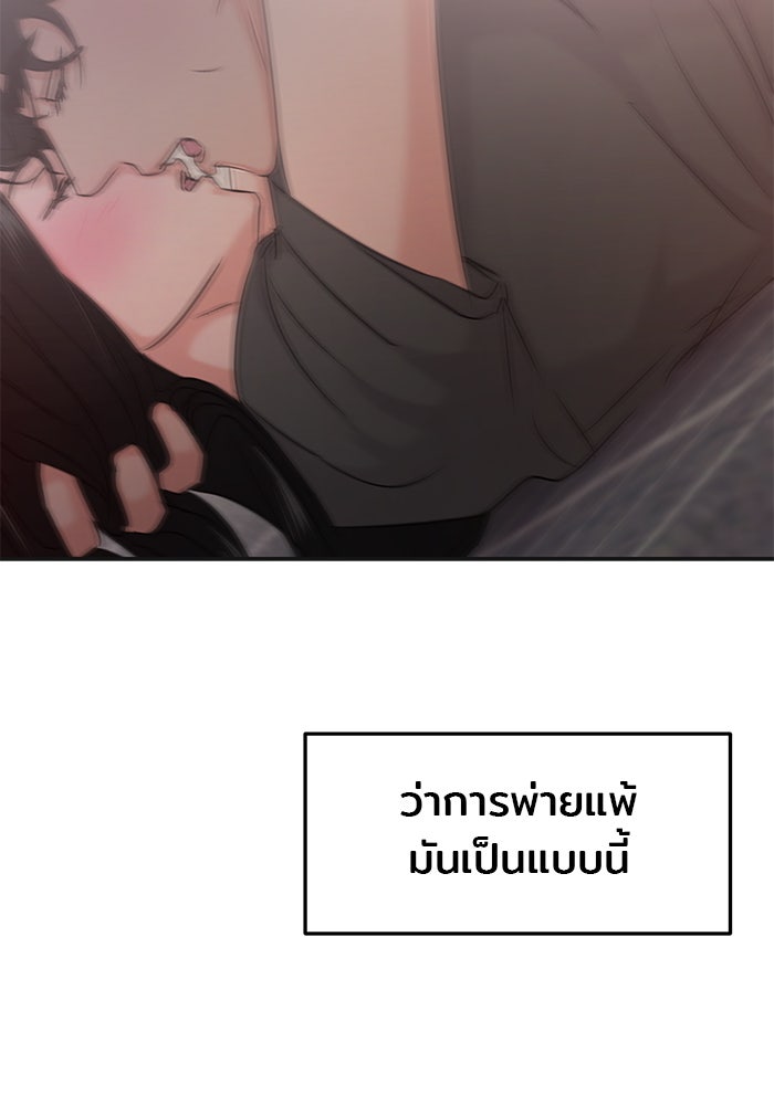 วุ่นนักรักในมหา’ลัย - หน้า 161