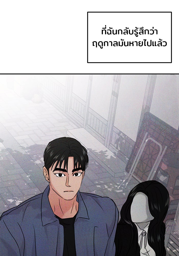 วุ่นนักรักในมหา’ลัย - หน้า 17