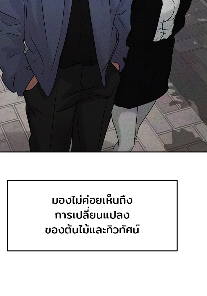 วุ่นนักรักในมหา’ลัย - หน้า 18