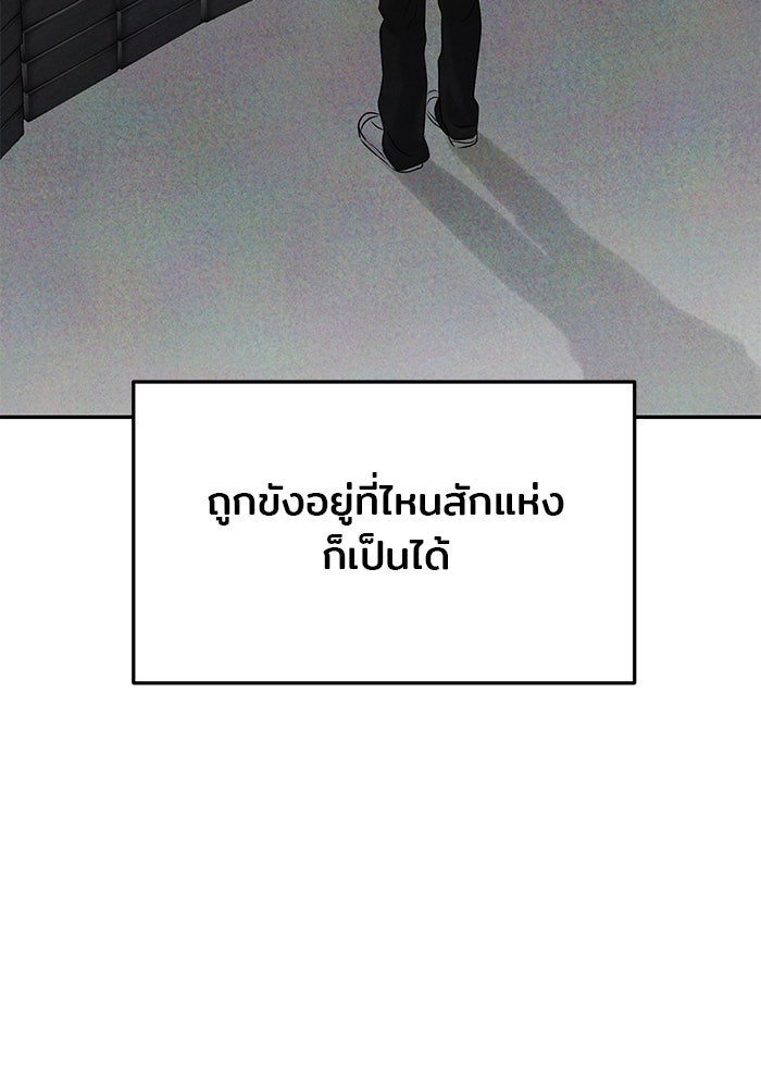 วุ่นนักรักในมหา’ลัย - หน้า 21