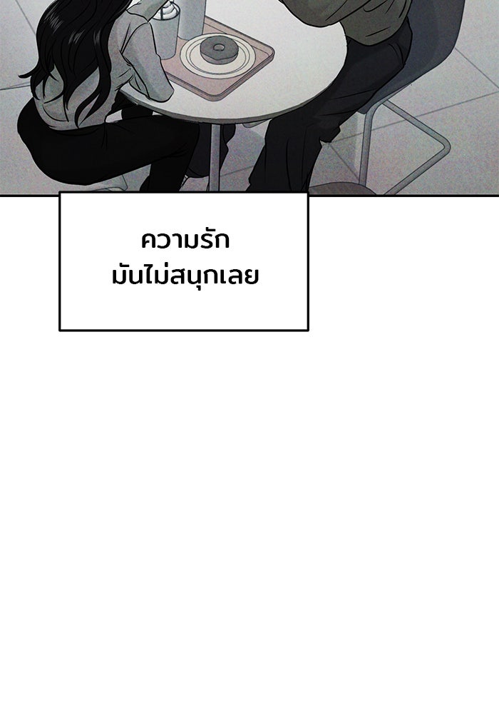 วุ่นนักรักในมหา’ลัย - หน้า 24