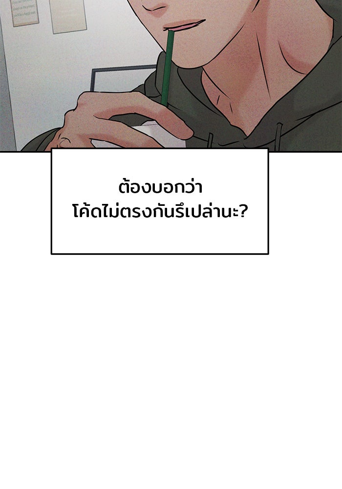 วุ่นนักรักในมหา’ลัย - หน้า 27