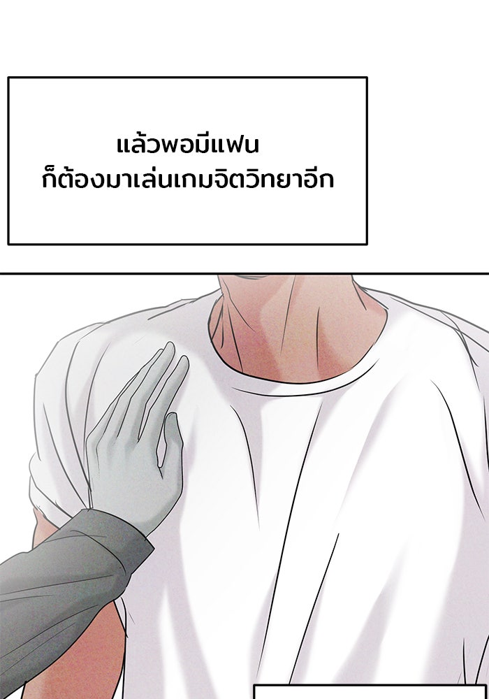 วุ่นนักรักในมหา’ลัย - หน้า 28