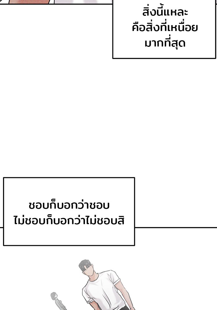 วุ่นนักรักในมหา’ลัย - หน้า 29
