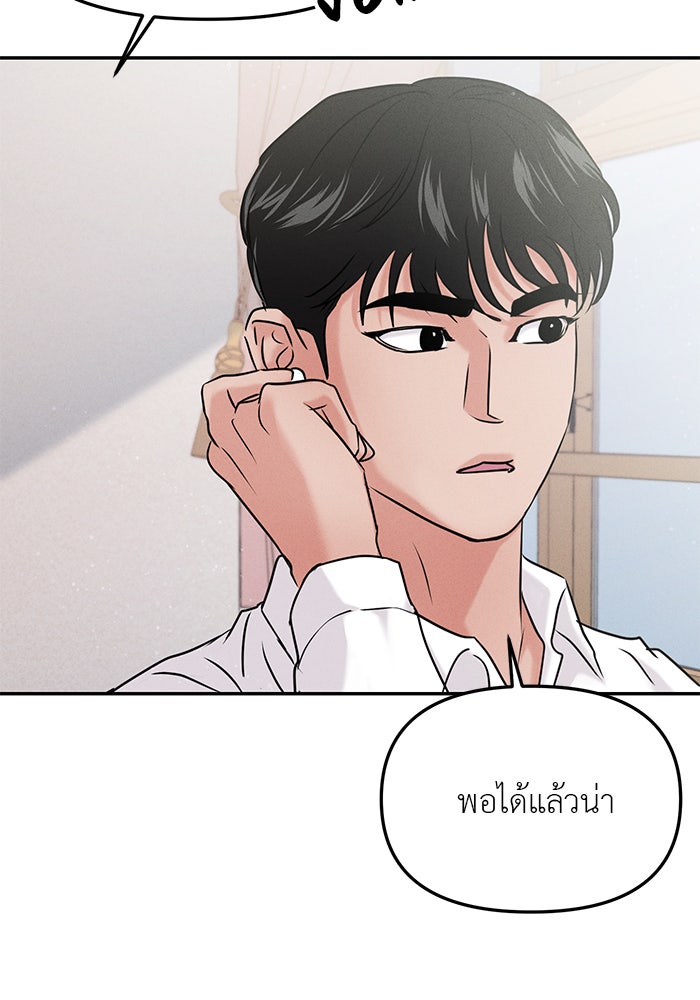 วุ่นนักรักในมหา’ลัย - หน้า 3