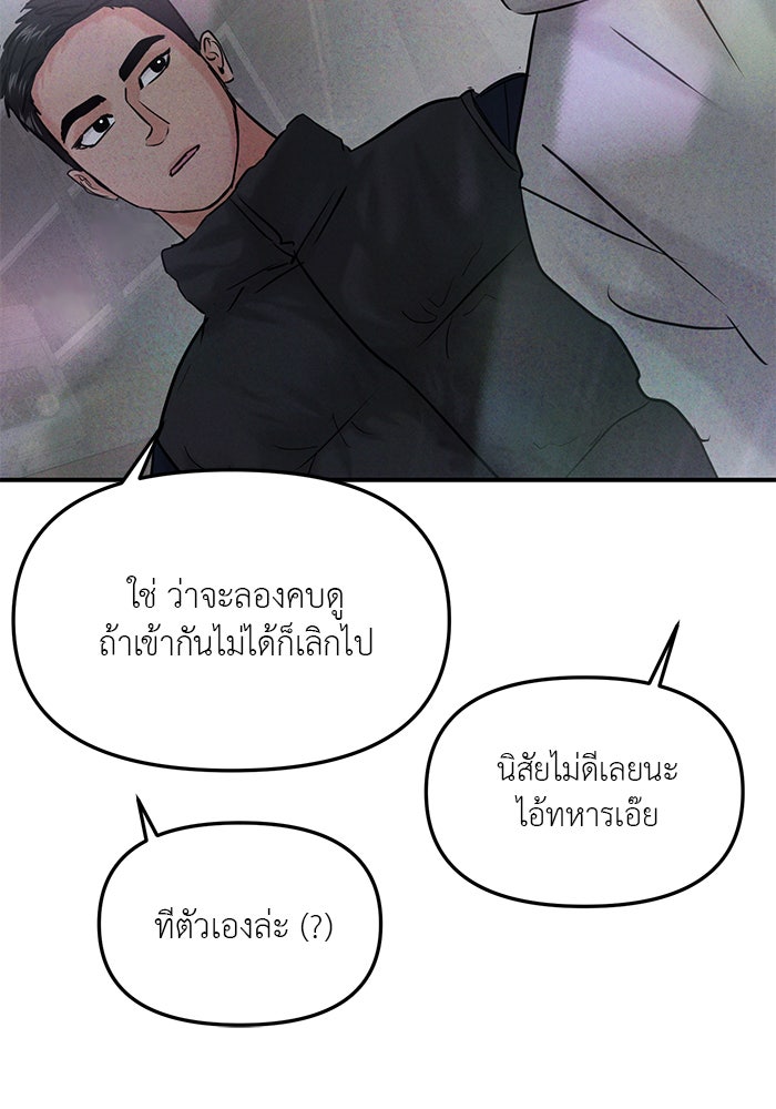 วุ่นนักรักในมหา’ลัย - หน้า 34