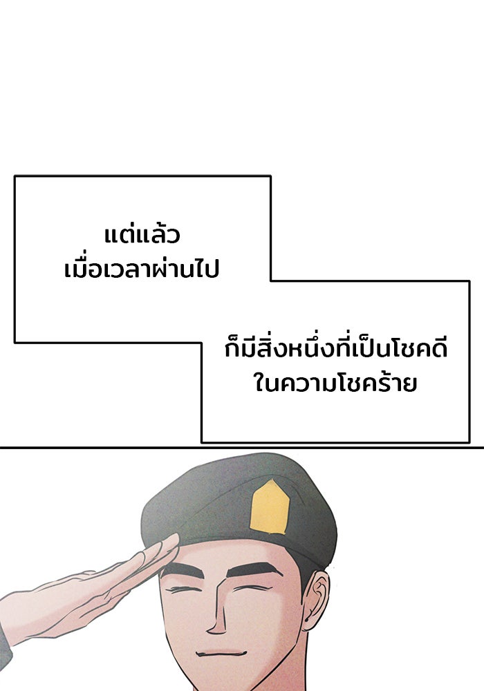 วุ่นนักรักในมหา’ลัย - หน้า 36