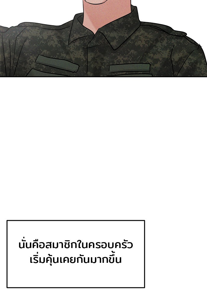 วุ่นนักรักในมหา’ลัย - หน้า 37