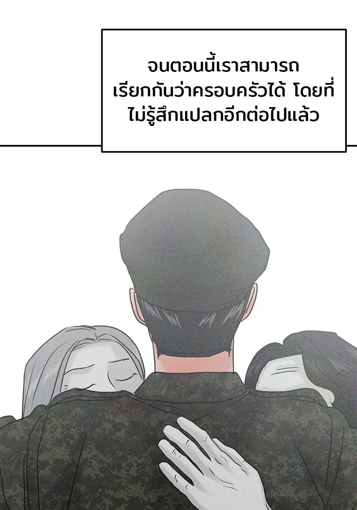 วุ่นนักรักในมหา’ลัย - หน้า 38