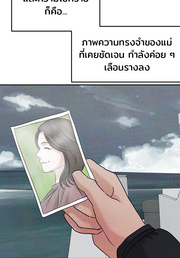 วุ่นนักรักในมหา’ลัย - หน้า 40