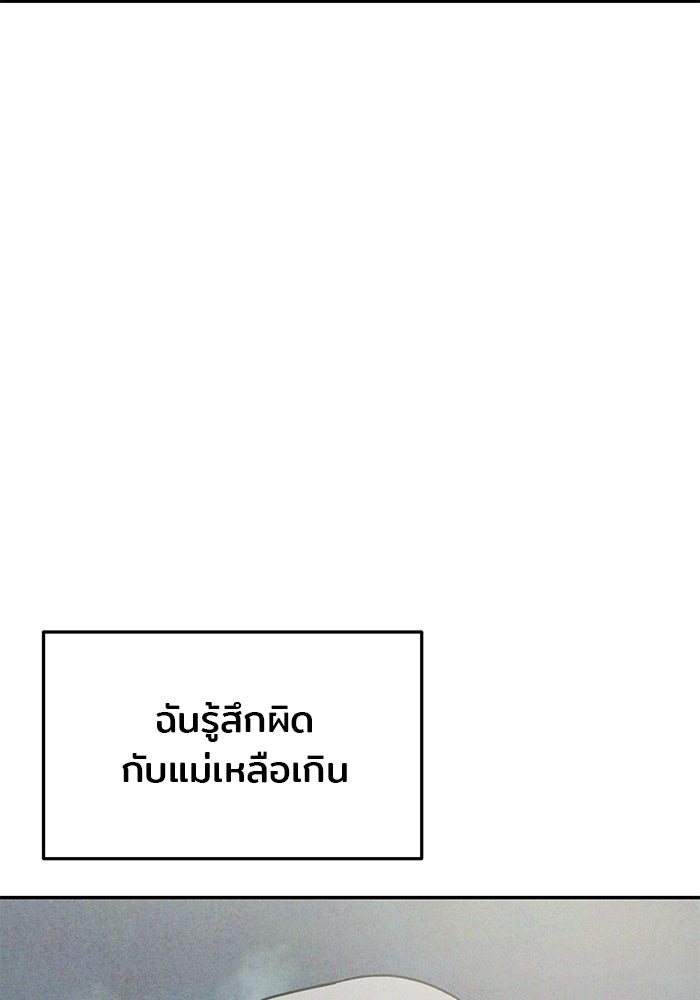 วุ่นนักรักในมหา’ลัย - หน้า 41