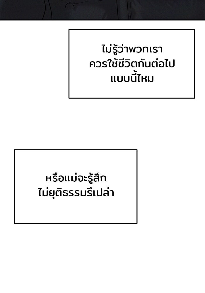 วุ่นนักรักในมหา’ลัย - หน้า 43