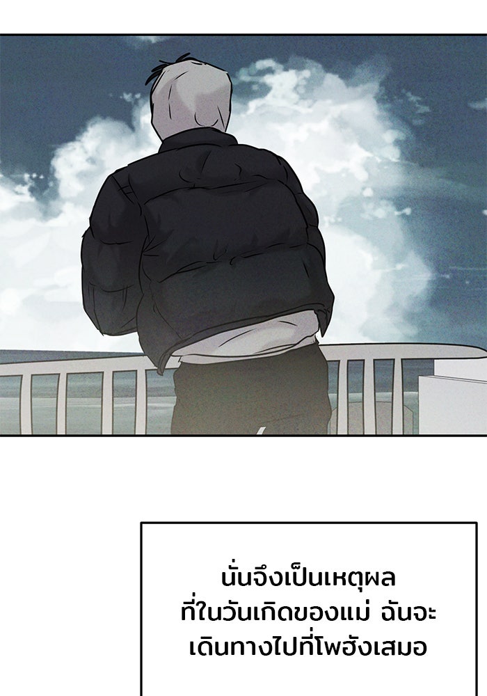 วุ่นนักรักในมหา’ลัย - หน้า 44