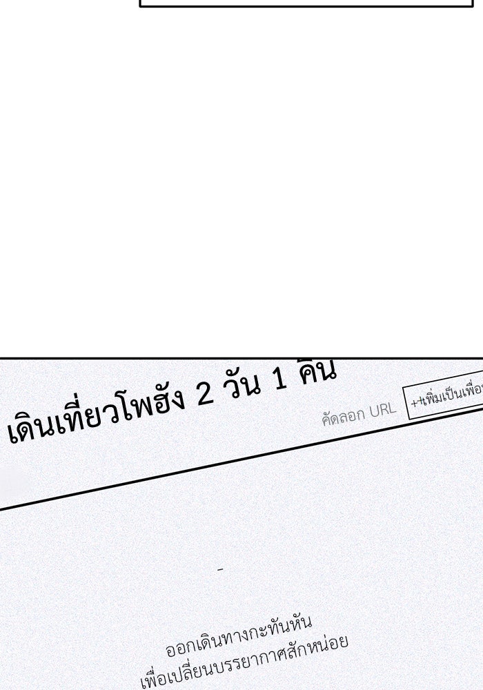 วุ่นนักรักในมหา’ลัย - หน้า 45