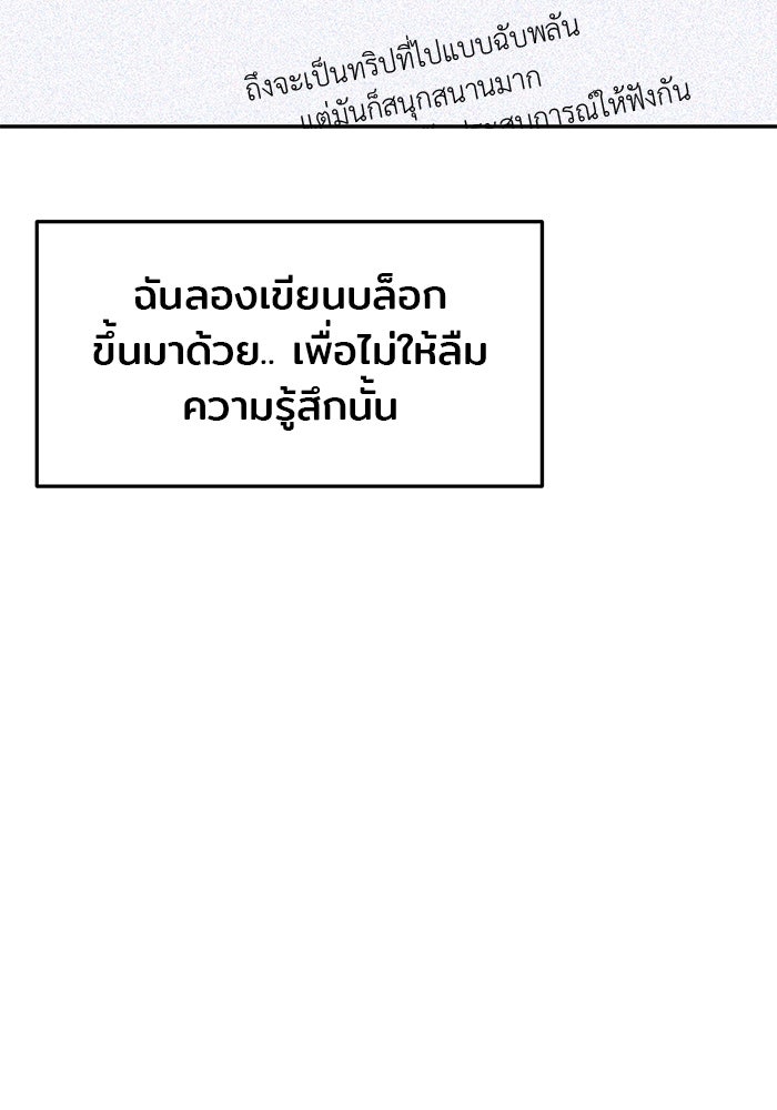 วุ่นนักรักในมหา’ลัย - หน้า 46