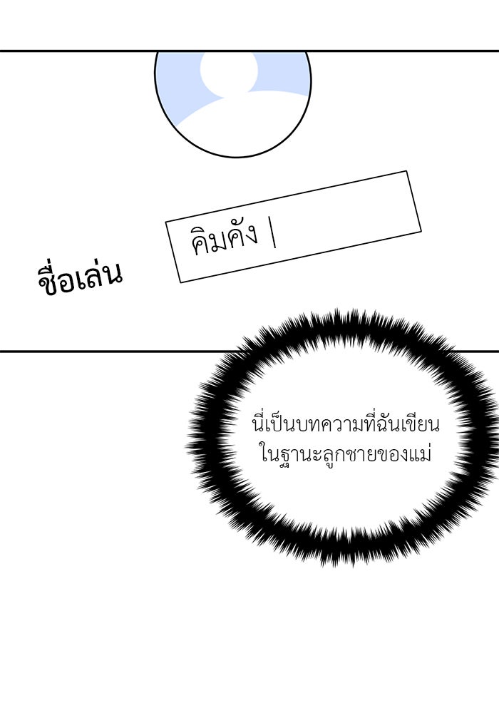 วุ่นนักรักในมหา’ลัย - หน้า 47
