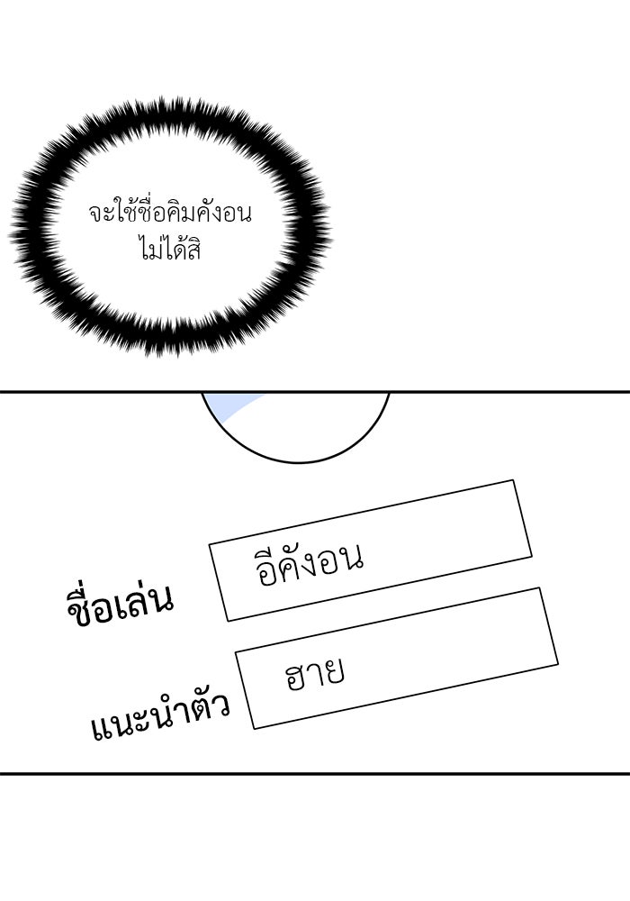 วุ่นนักรักในมหา’ลัย - หน้า 48