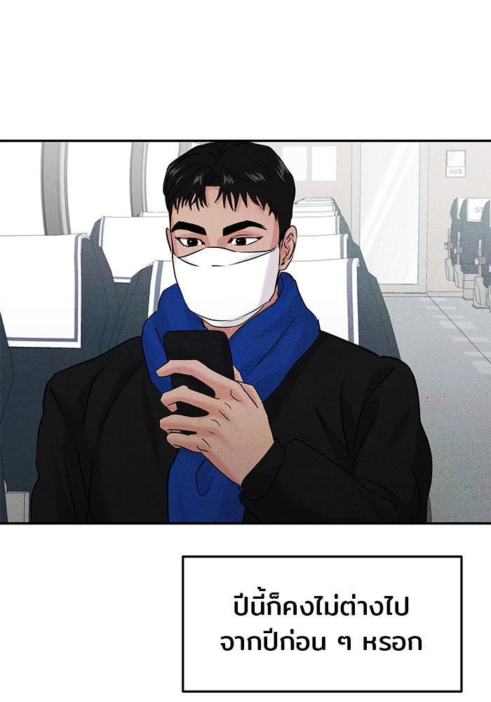 วุ่นนักรักในมหา’ลัย - หน้า 57