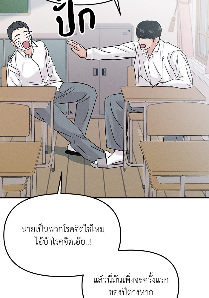 วุ่นนักรักในมหา’ลัย - หน้า 6