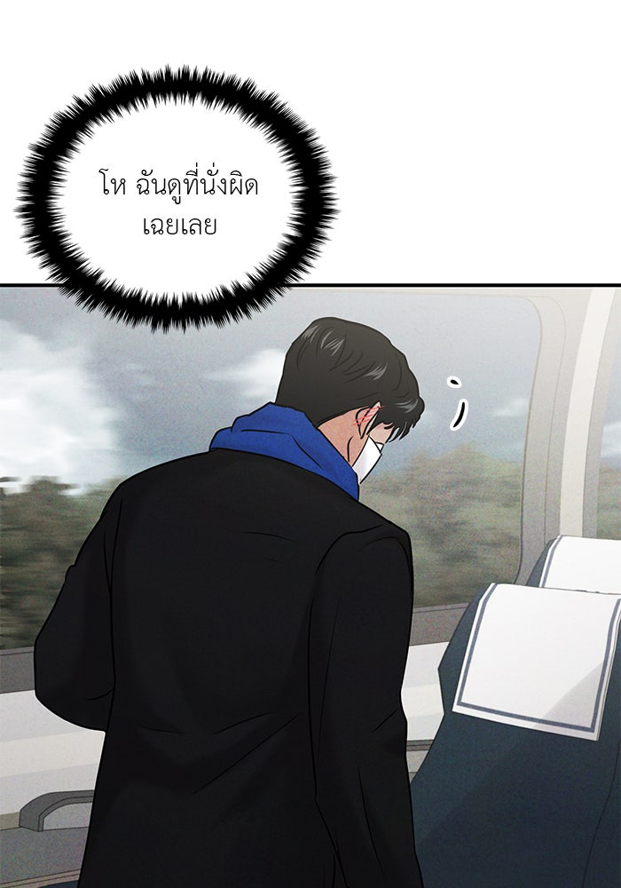 วุ่นนักรักในมหา’ลัย - หน้า 63