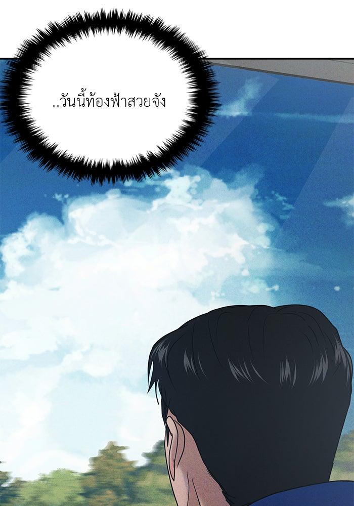 วุ่นนักรักในมหา’ลัย - หน้า 68