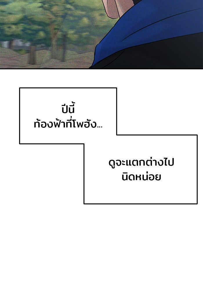 วุ่นนักรักในมหา’ลัย - หน้า 69