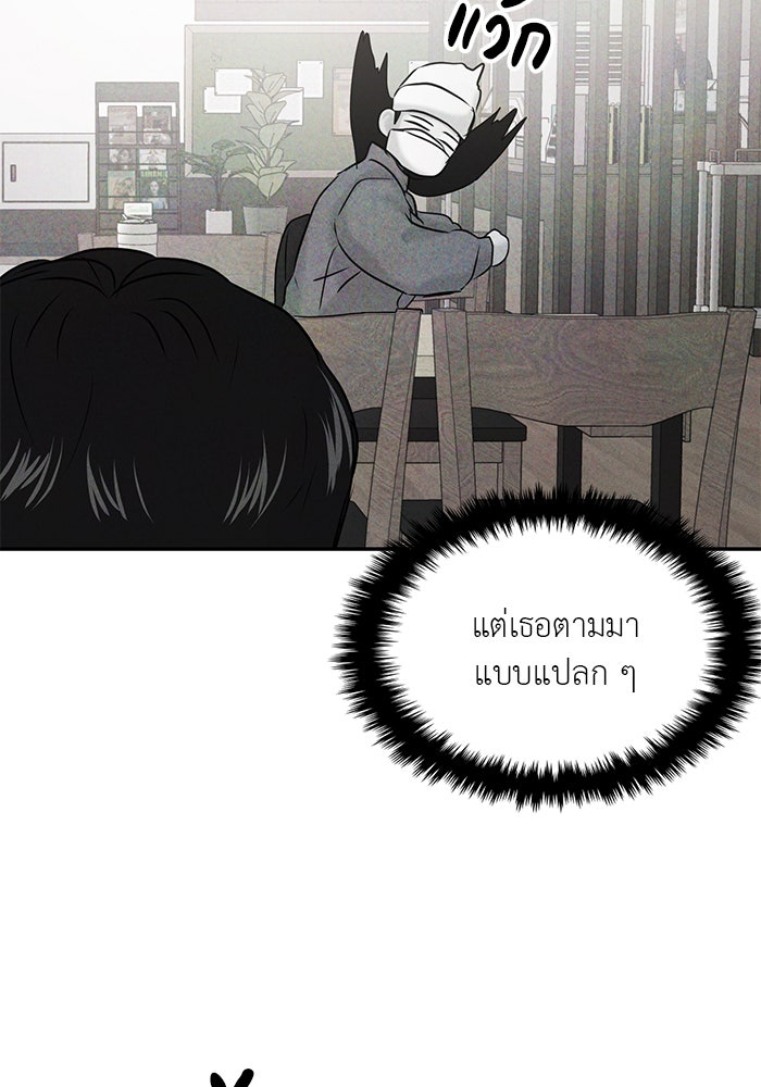 วุ่นนักรักในมหา’ลัย - หน้า 72