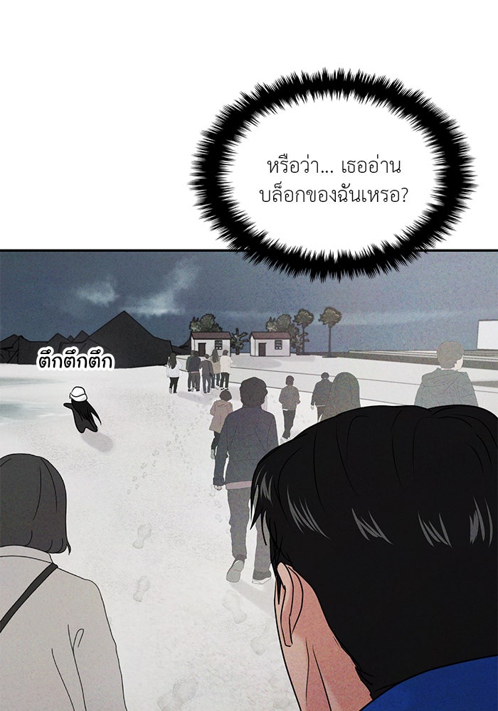 วุ่นนักรักในมหา’ลัย - หน้า 74