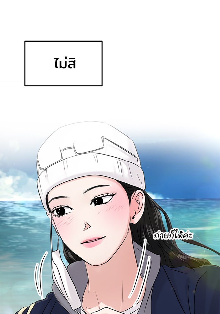 วุ่นนักรักในมหา’ลัย - หน้า 79