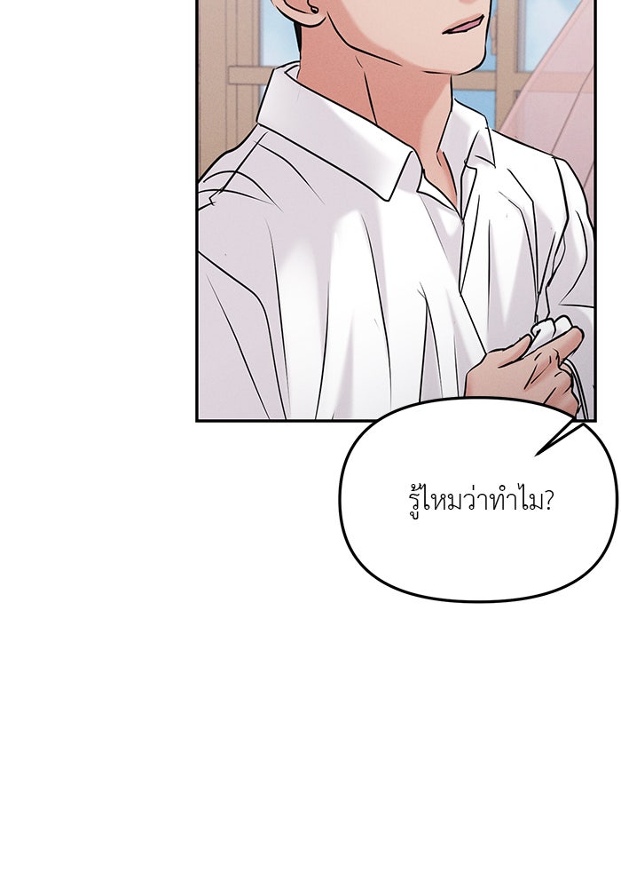 วุ่นนักรักในมหา’ลัย - หน้า 8