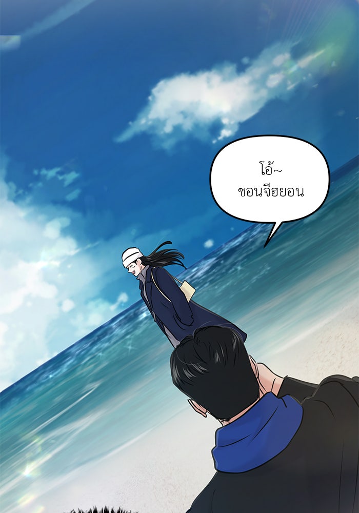 วุ่นนักรักในมหา’ลัย - หน้า 83